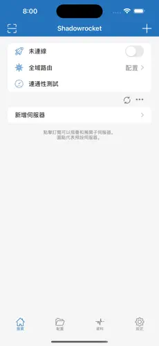 梯子连上后断网android下载效果预览图